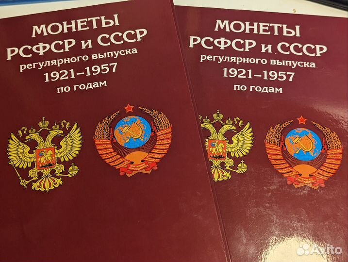 Альбом для монет СССР 1921-1957