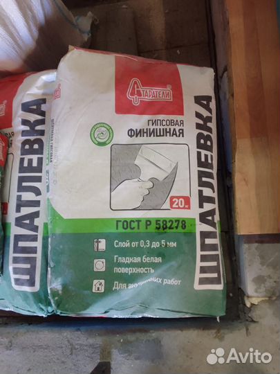 Шпатлевка