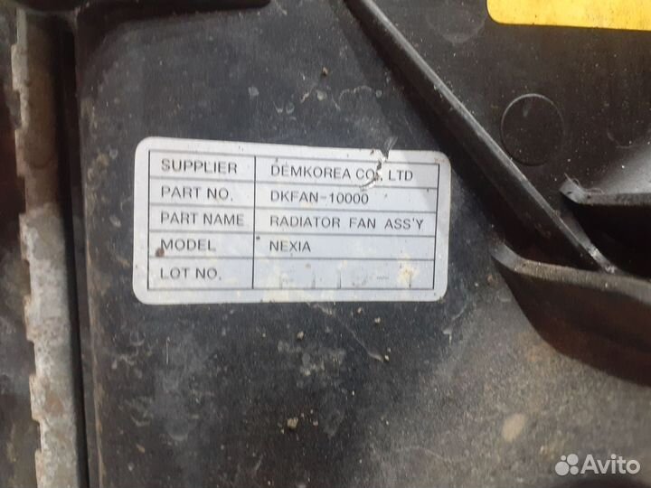 Daewoo Nexia вентилятор охлаждения двс
