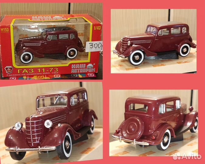 Модели Наш Автопром