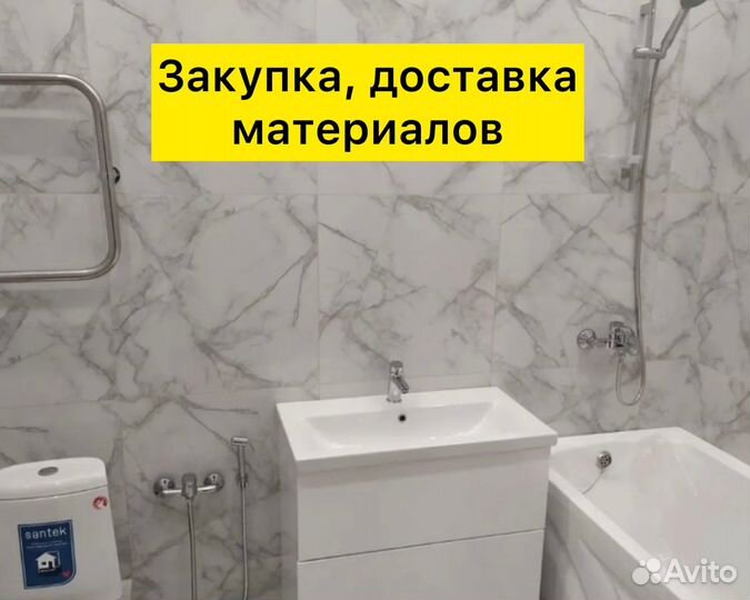 Сантехник. Частник