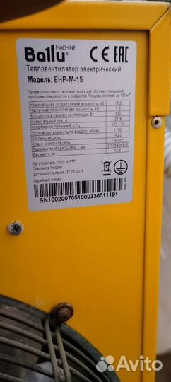 Пушка тепловая ballu BHP M15