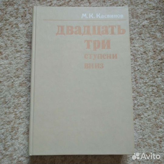 Редкая книга СССР (история, о Романовых, 1987)