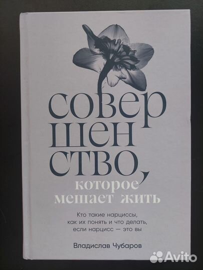 Книги по психологии