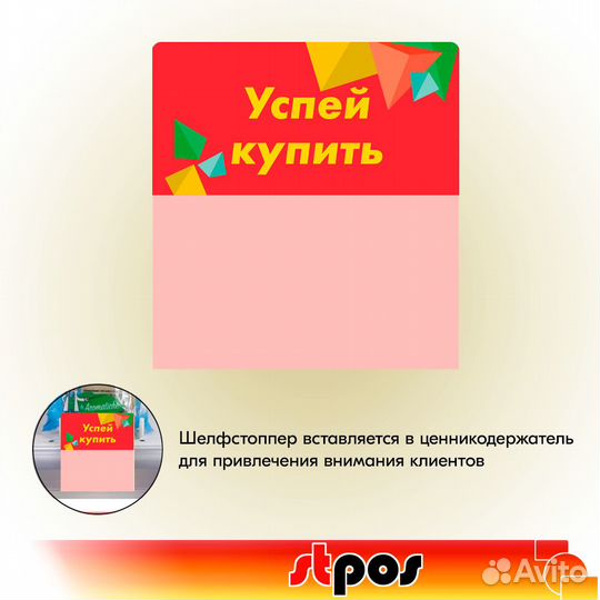 20 шелфстопперов crystal 