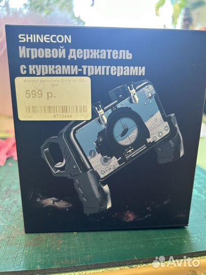 Игровой держатель с курками-триггерами