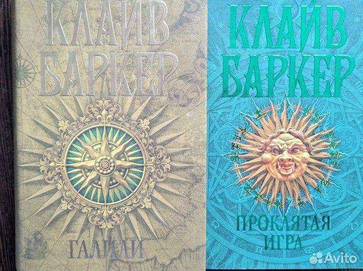 Клайв Баркер