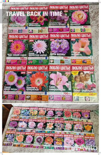 Журналы про цветы разные