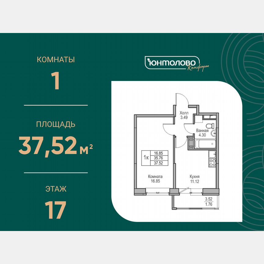 1-к. квартира, 37,5 м², 17/23 эт.