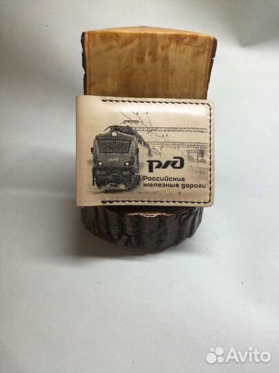 Обложка для удостоверения. ржд