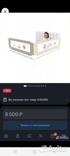 Бортики в кроватку