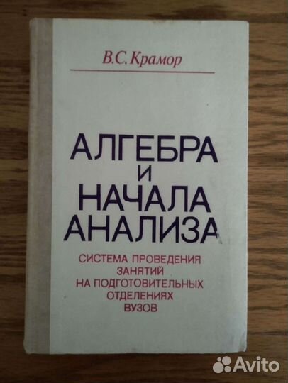 Математика: для повторения и подготов. к экзаменам