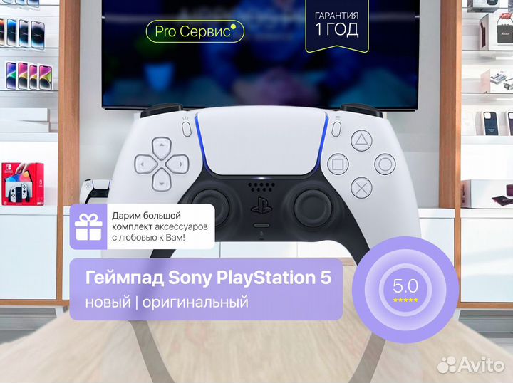 Геймпад Sony PlayStation 5 Новый (Гарантия 1 Год )