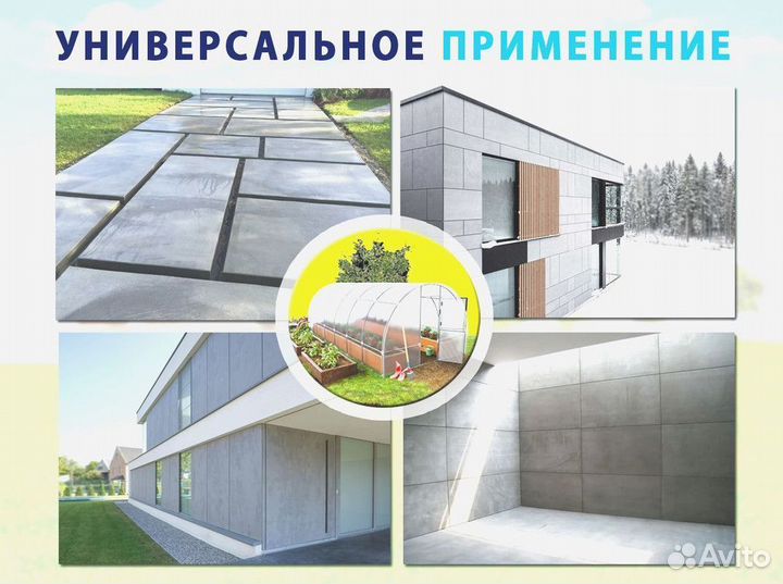 Цсп 20 мм 1250*3200