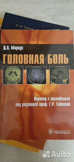 Книги по неврологии