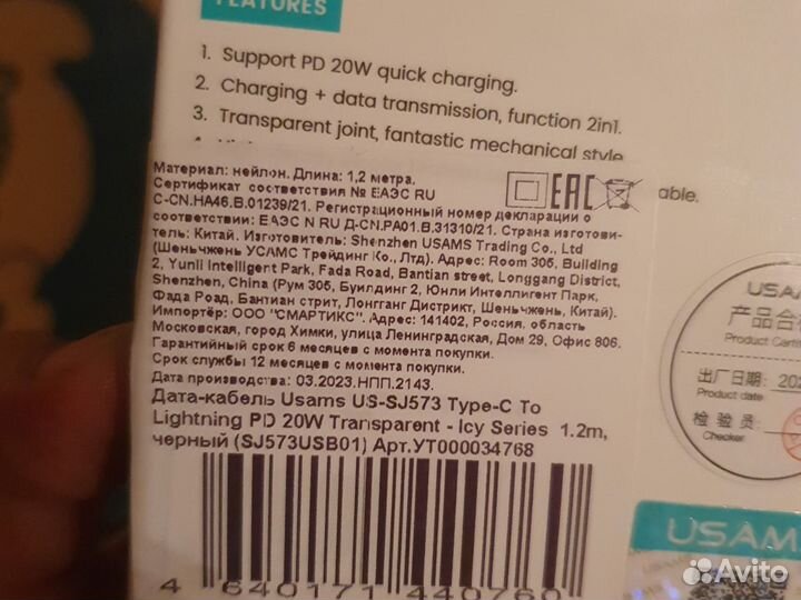 Дата кабель usams type c
