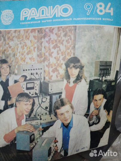 Радиожурналы