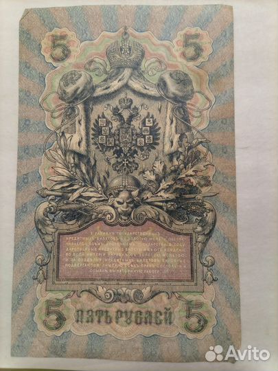 Банкноты царской России. Купюры