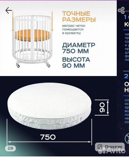 Матрас детский круглый