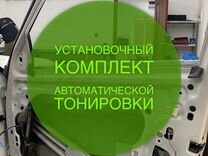 Комплект для двойных стекол на авто