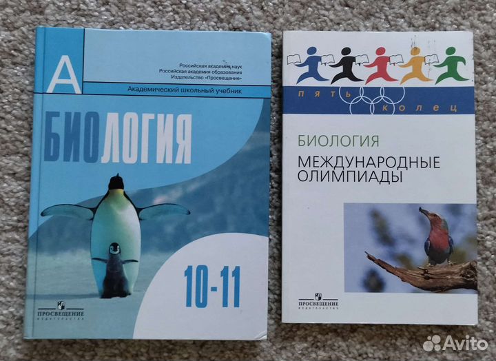 Биология, Прородоведение 5,6,7,8,9,10,11 егэ кл