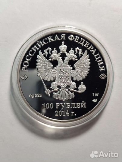 Монета сувенирная Дракон 2014