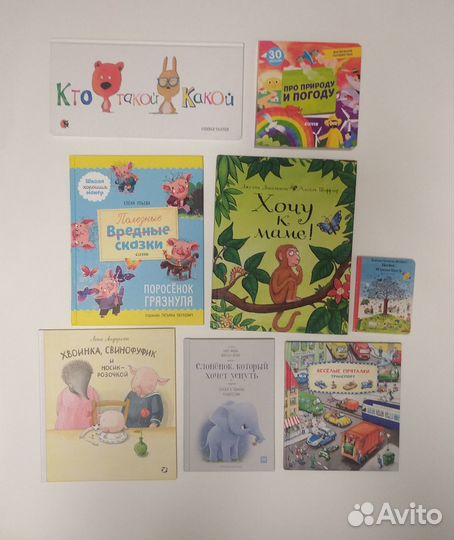 Детские книги