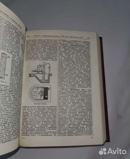 Технический словарь 1939 г (иллюстрированный)