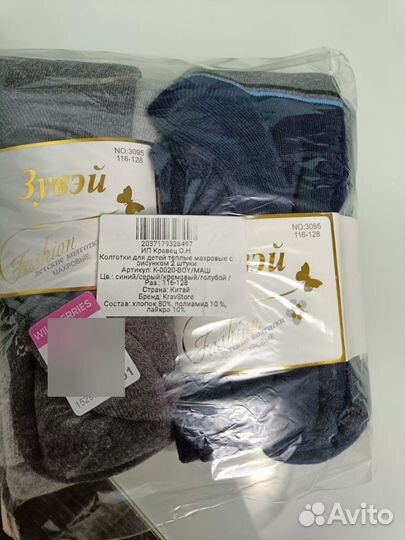 Колготки ДЕ