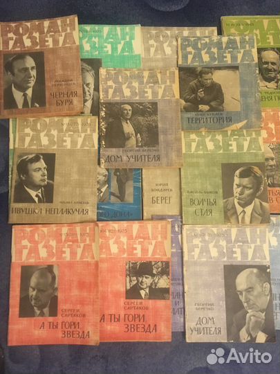 Роман-газета СССР