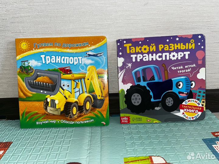 Детские книги про транспорт пакетом