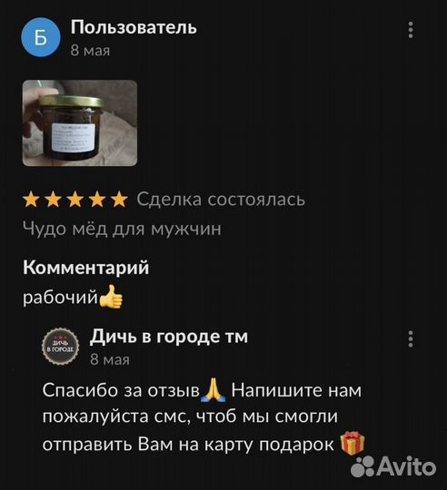 Потенция в ваших руках с золотым чудо-мёдом