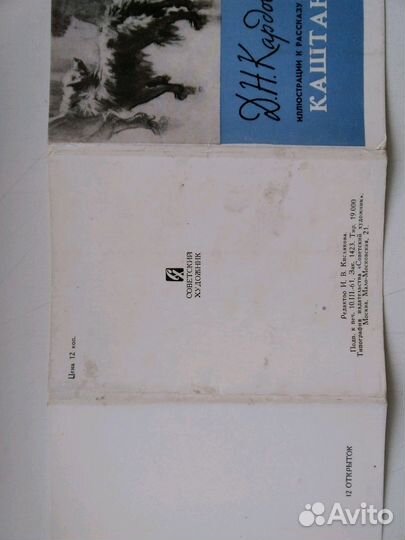Набор открыток СССР 1954-61
