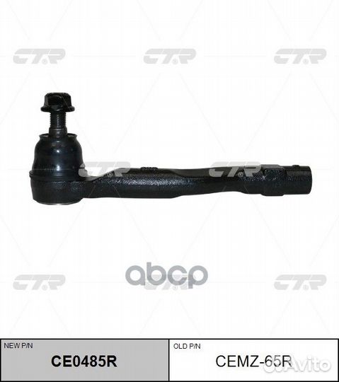 Наконечник рулевой тяги правый mazda 3 2014- (н