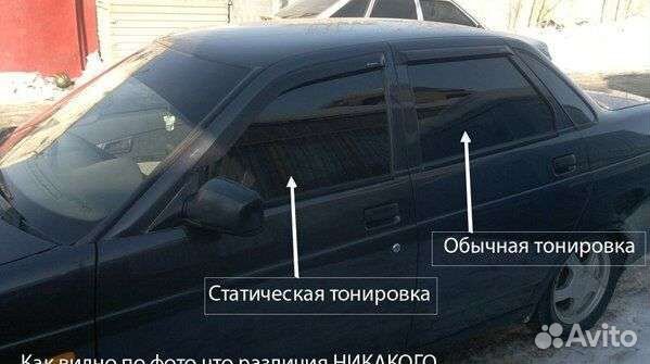 Тонировка съемная, американка Llumar Plenka68