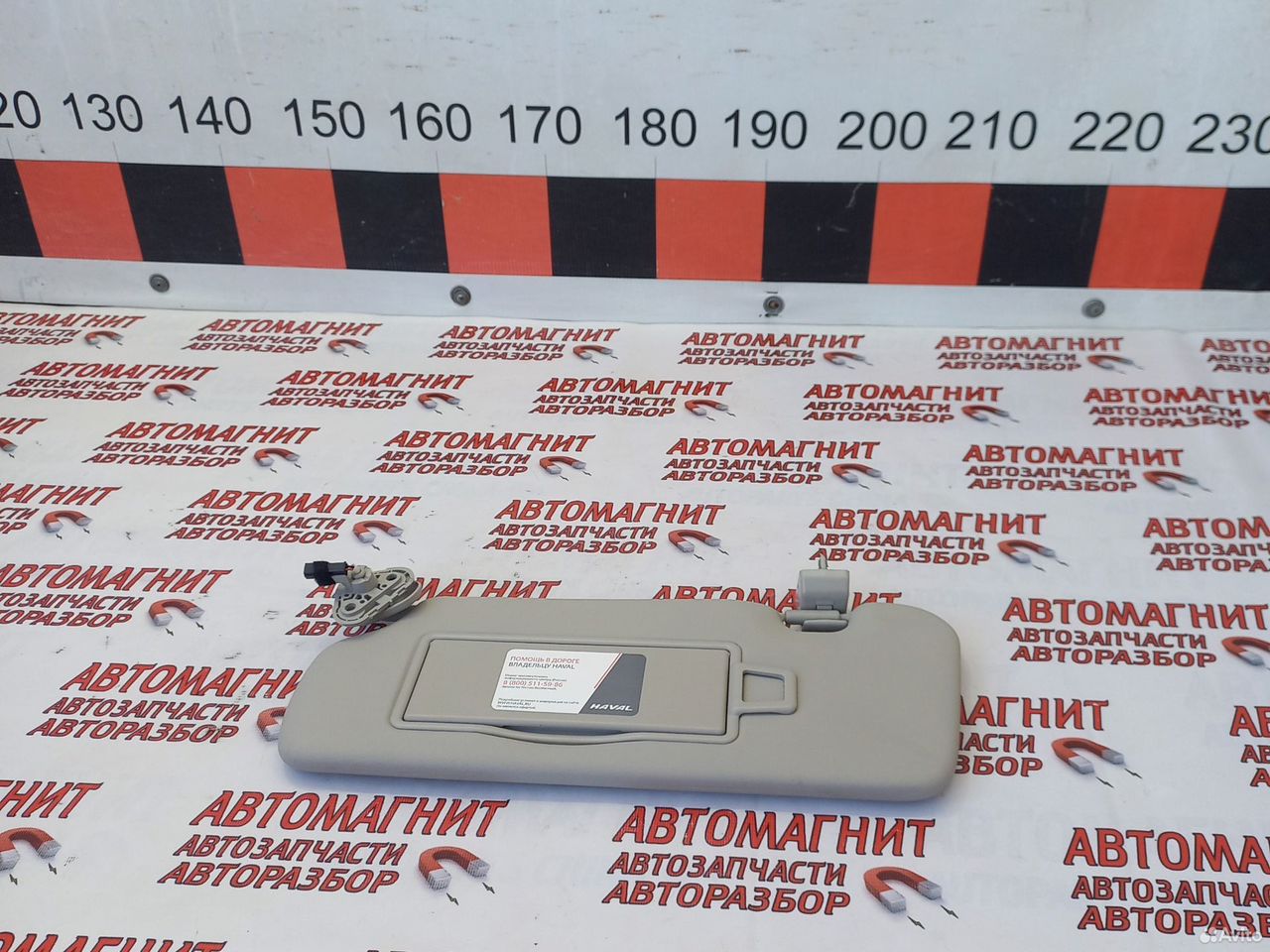 Козырек солнезащитный левый Хавал Джолион