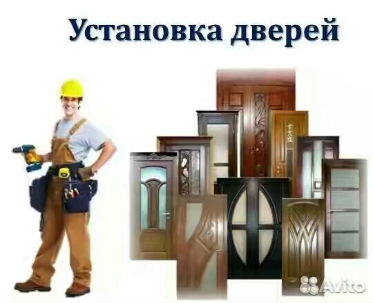 Установка дверей за 1 час