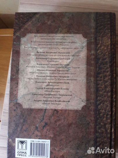 Хрестоматия 