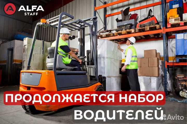 Вахта с проживанием и питанием