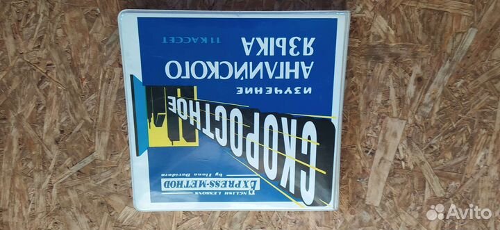 Курс изучения английского языка Илоны Давыдовой