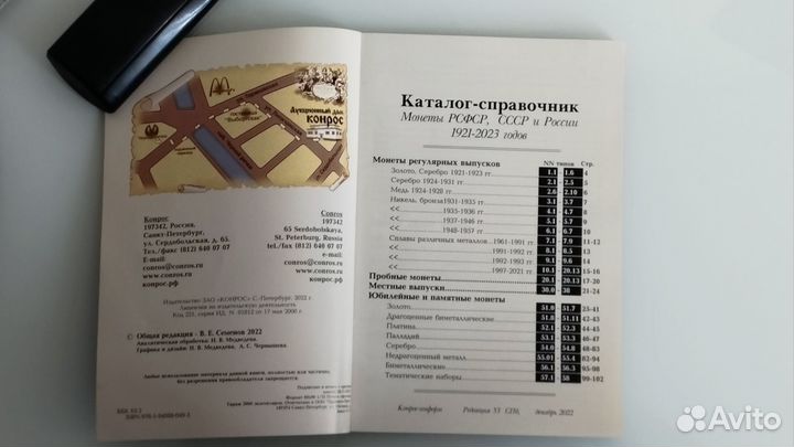 Каталог монет 