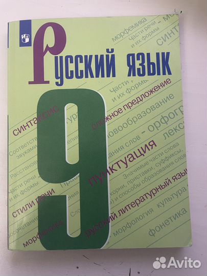 Учебники 9 класс