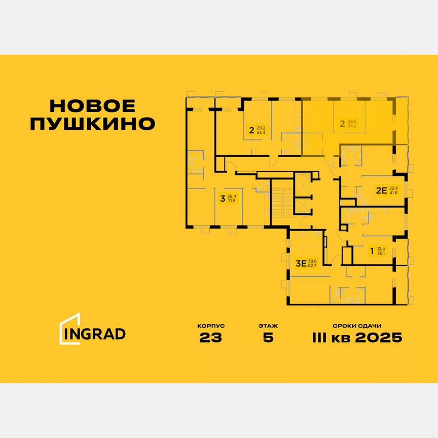 2-к. квартира, 54,2 м², 7/11 эт.