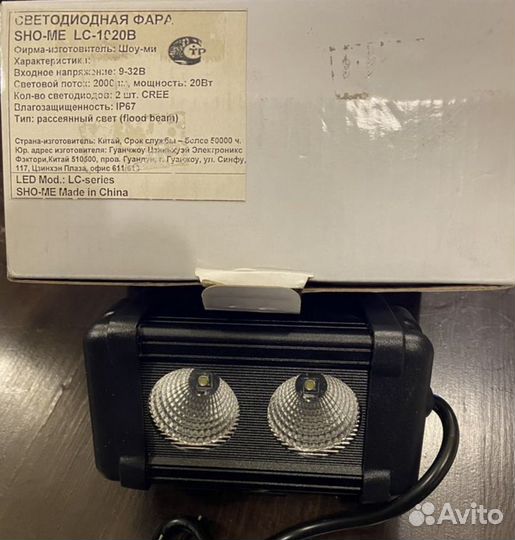 Светодиодная Фара/Прожектор LED ATV/Sho-Me