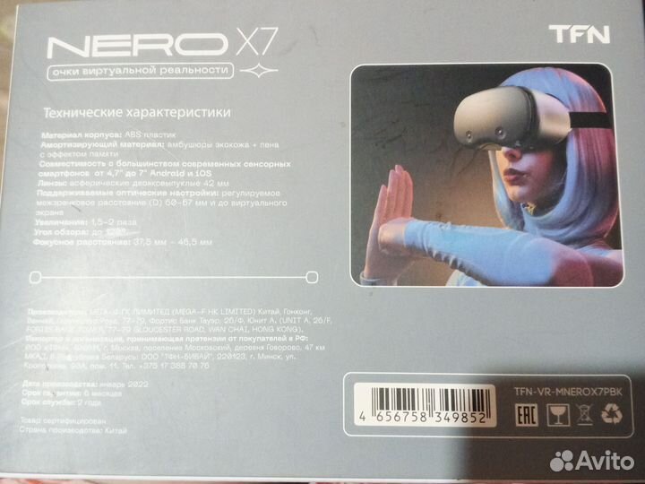 Nero X7 очки виртуальной реальности