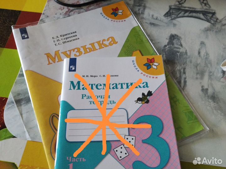 Рабочие тетради