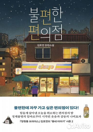 Книги на корейском языке