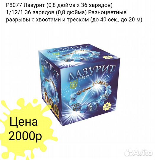 Салюты и фейерверки