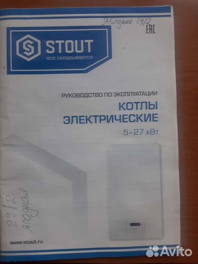 Электрический котел stout