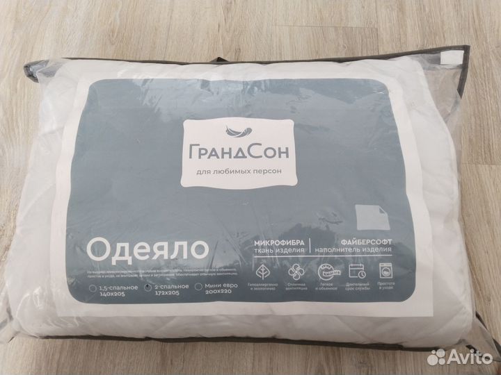 Двуспальное новое одеяло